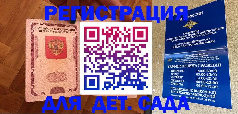 временная регистрация поиск в Петухово