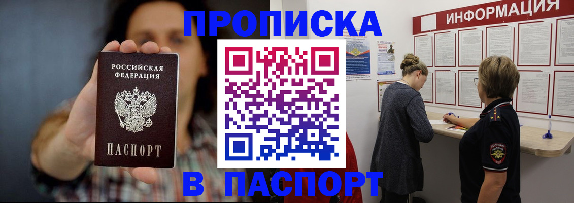 временная регистрация в Петухово