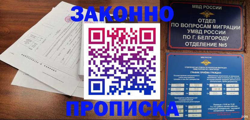 прописка в Петухово